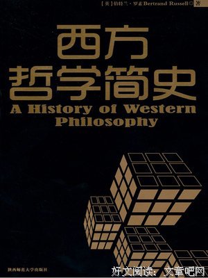 哲学是个什么玩意儿读后感1000字