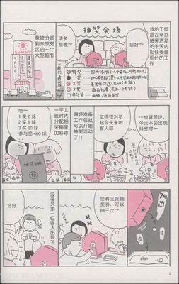 《一个人漂泊的日子2》读后感1000字