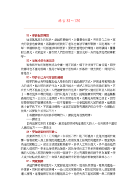 关于面目全非的格言