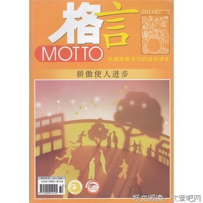 关于花前月下的格言