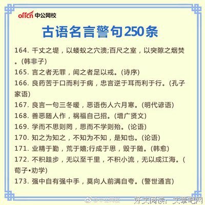 锦上添花的名句_关于锦上添花的名句