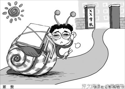 累赘的语句摘抄_关于累赘的语句
