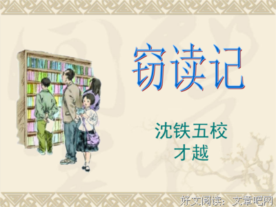 钻句子