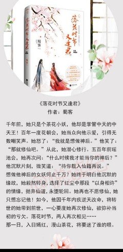 落花时节都格逢君句子
