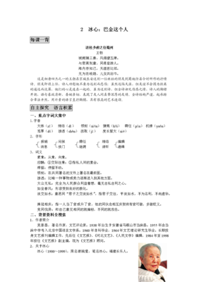 之任每为喜欢句子大全