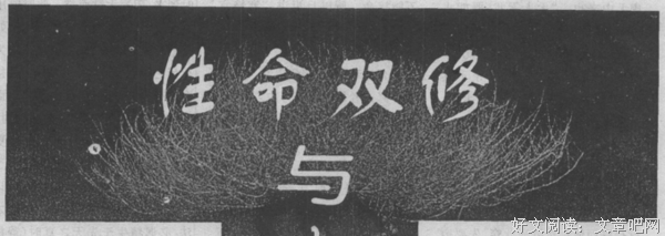 认知生命的价值和内涵