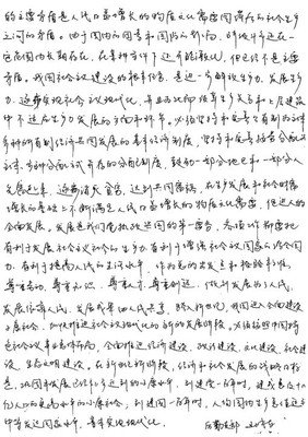 《什么是健康》影评摘抄
