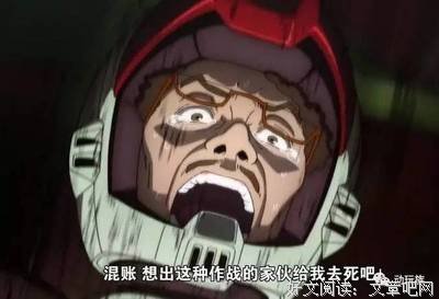 《机动战士高达：雷霆宙域》观后感精选