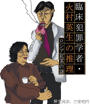 《临床犯罪学者火村英生的推理》影评精选