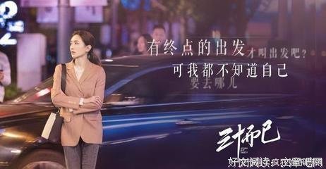 回到老家的王漫妮，还能吃香吗？