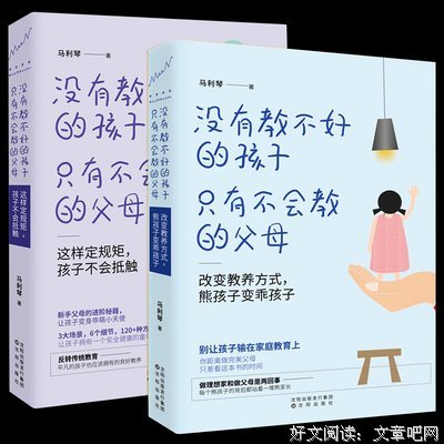 最全的《教养的秘密》经典名句