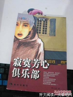《寂寞芳心》经典影评1000字