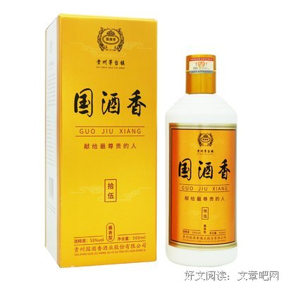 《国酒》经典观后感有感