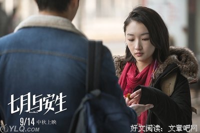 《七月与安生》经典观后感有感