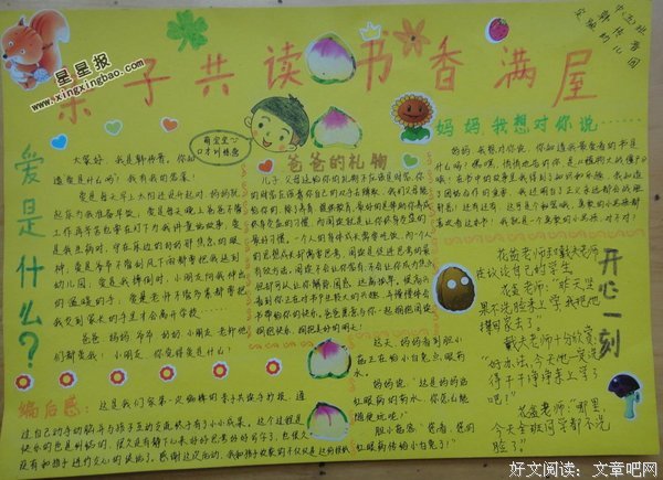 书香子他时过上好好得名句欣赏