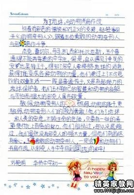 《人树》读后感1000字