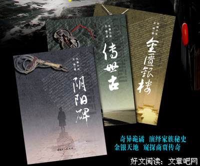 汉水文化三部曲读后感1000字
