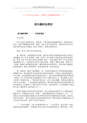 有关不可理喻的美句摘抄