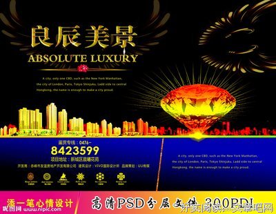 良辰美景的名人名言