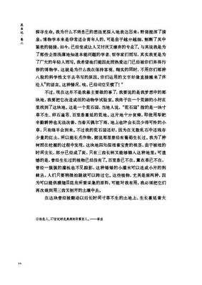 有关社会科学的美句摘抄
