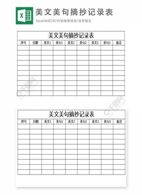 有关运筹帷幄的美文美句摘抄