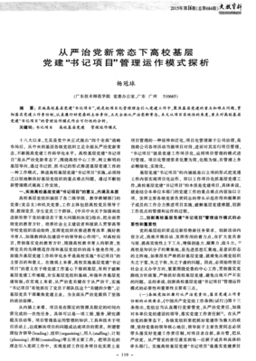论文发表新常态下产业升级转型的对策
