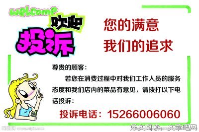 投诉结果通知：《如果给了钟南山共和国勋章，怎么对得起那些“冤