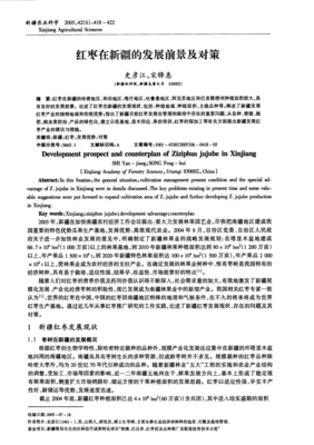教师的“经济”分类
