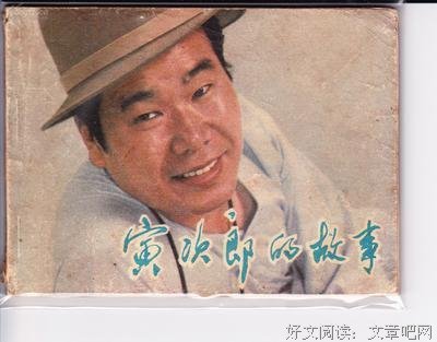 《寅次郎的故事：欢迎归来》经典影评1000字