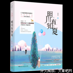 有关苏幸安的格言