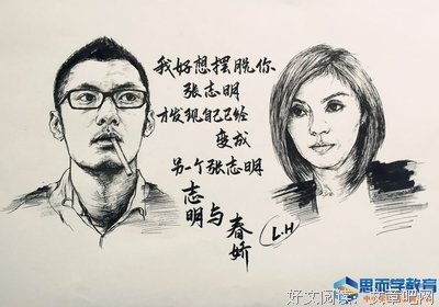 《春娇救志明》经典观后感集