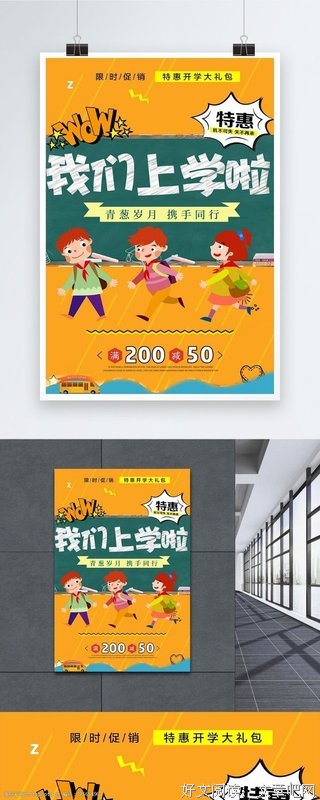《我去上学啦 第二季》影评摘抄