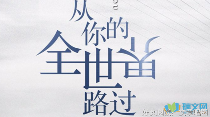 最经典的《能个生酒他认妈仙醋》语录摘抄