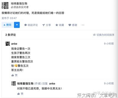 仇男+恐婚+撕小三——不要留给年轻人这样的未来模版