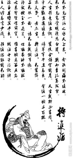 《将进酒》经典观后感集