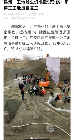 工地十日