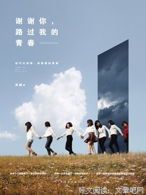 谢谢你来过我的青春经典的句子