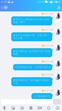 有关杂句的句子