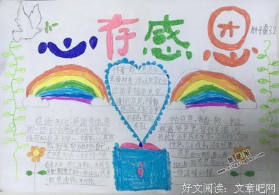 关于依得心只看心存一人的优美句子