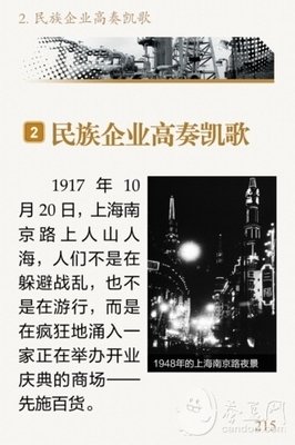 《公司的力量》读后感1000字