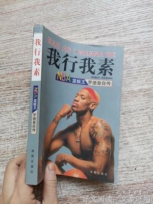 我行我素的句子