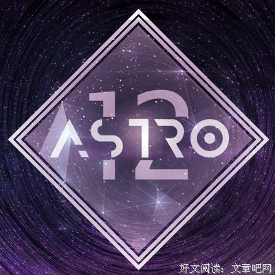 十二星座男生难追程度排名