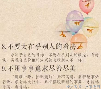 关于感悟人生的优美句子
