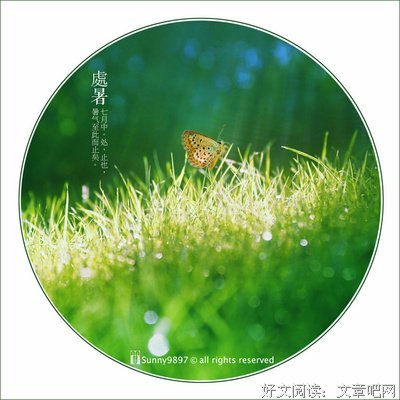 久眠经典的句子