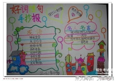 只为家每个，掌缘生灭好词好句