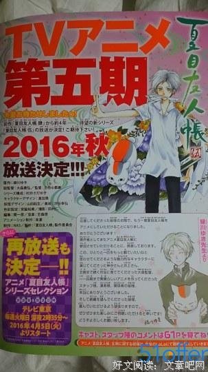 有关夏并变友人帐的句子