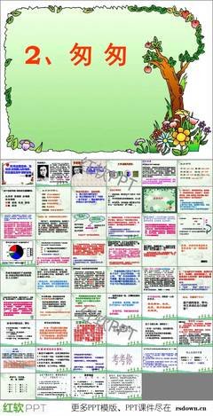 《匆匆格的人年》的句子