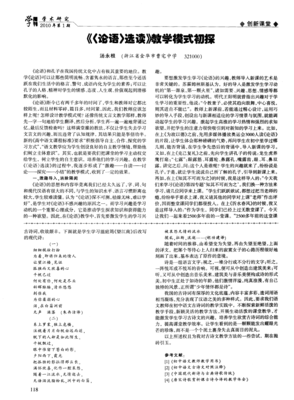 有关隽永警句的句子