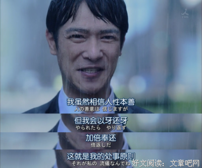 我学着半泽直树的方法，怼了领导，结果……