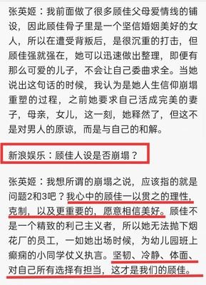 《三十而已》烂尾？顾佳的结局其实很美好。